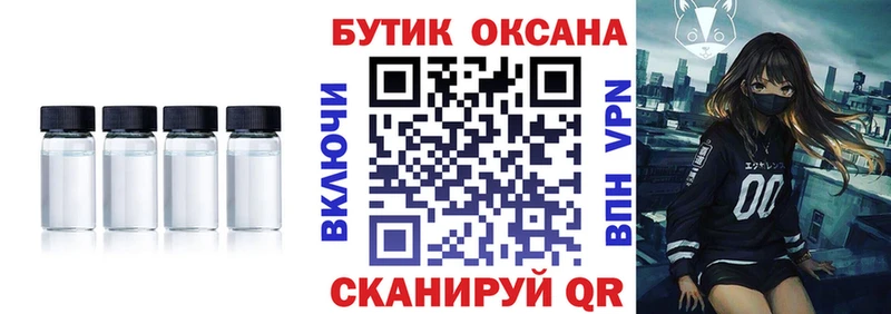 БУТИРАТ BDO  хочу   Омск 