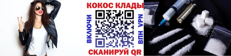 Кокаин 97%  kraken зеркало  Омск  купить  цена 