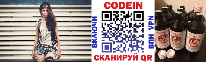 Кодеиновый сироп Lean напиток Lean (лин)  Омск 