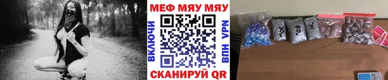 МЯУ-МЯУ мука  гидра ТОР  Омск 