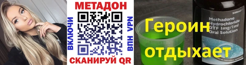 Метадон VHQ  Омск 